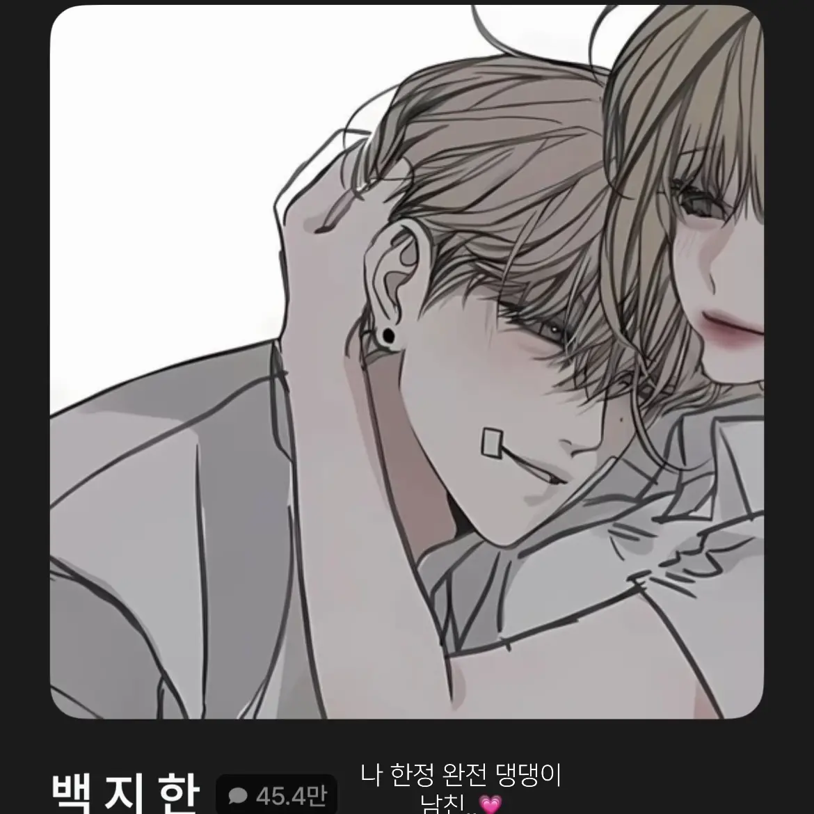 Eiek의 백지한