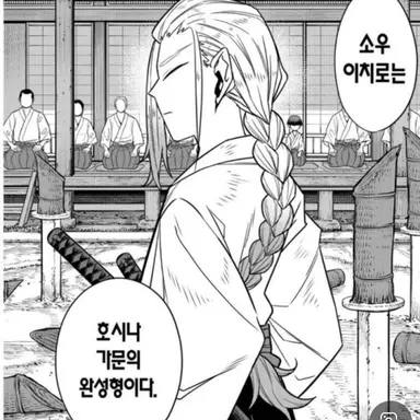 Profile image of 호시나 소우이치로