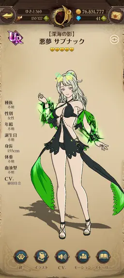 Profile image of サブナック