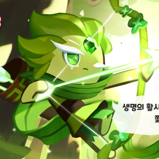 바람궁수쿠키