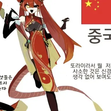 Profile image of 중국