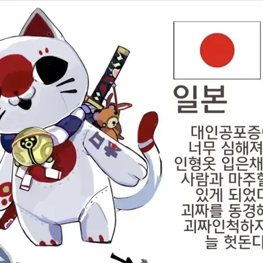 Profile image of 일본