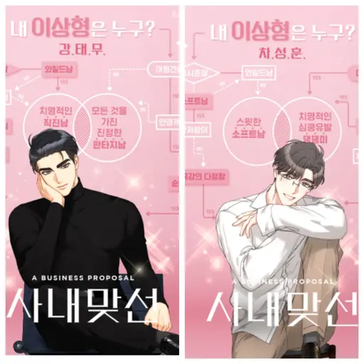 EarlySage5587의 강태무 차성훈