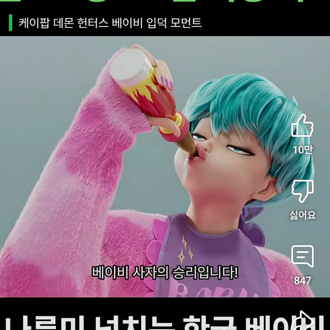 SuppleLemon8292의 베이비사자의승리