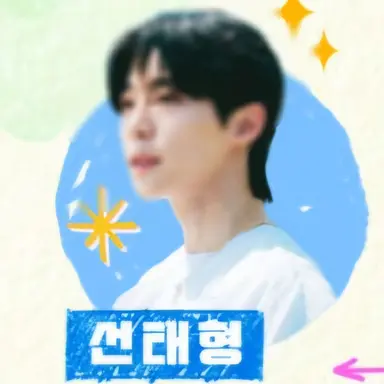 Profile image of 성태형