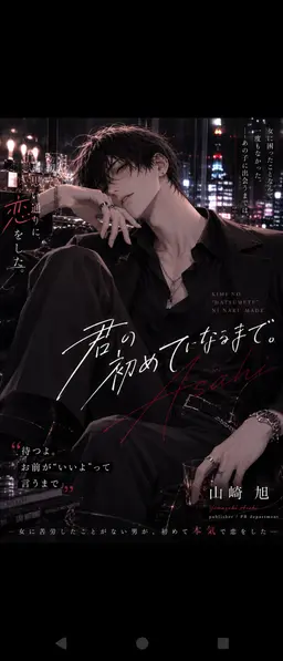 Profile image of 山崎 旭