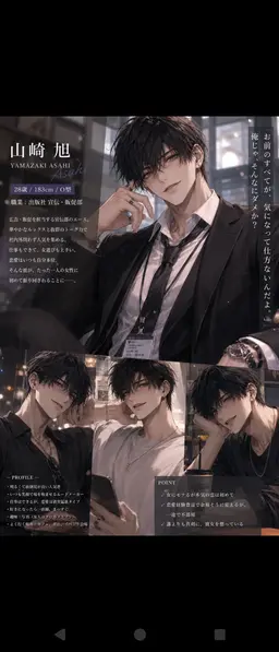 Profile image of 山崎 旭