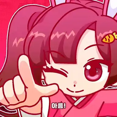 Profile image of 아름