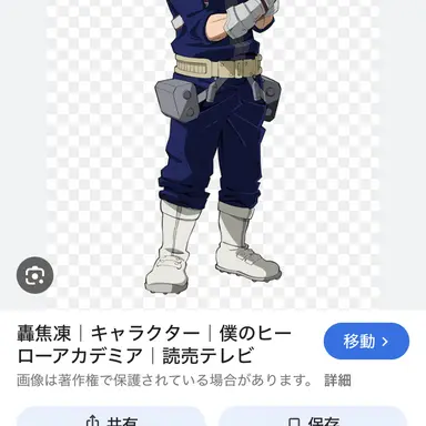 Profile image of 토도로키 쇼토