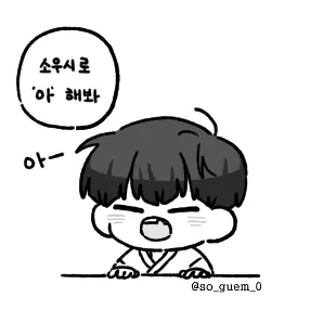 HerbalPlow5230의 호시나 소우시로