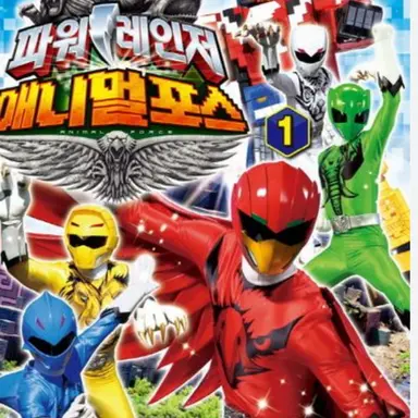 Profile image of 극장판 애니멀포스