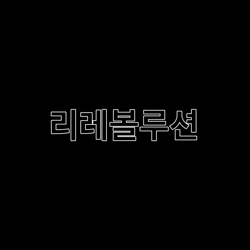 유저
