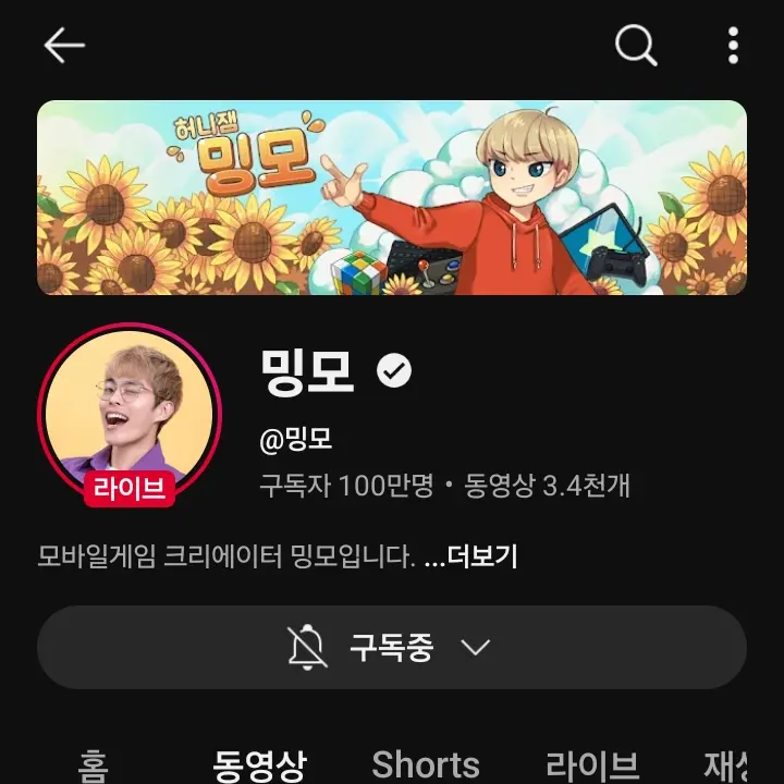 ThickRamp3862의 밍모