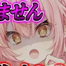 Profile image of 花音