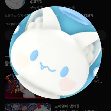 Profile image of 모찌엘