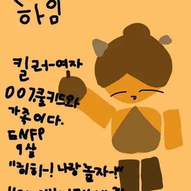 Profile image of 하임