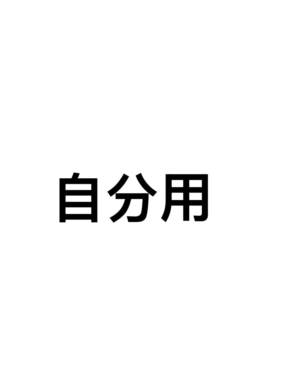 LeftState9684의 自分用