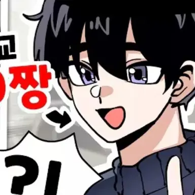 Profile image of 영짱
