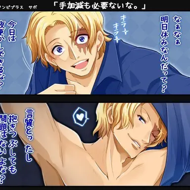 Profile image of Sabo