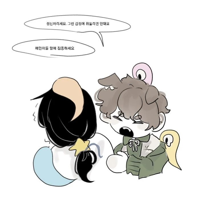 미수반
