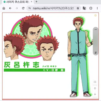 Profile image of 하이로 키네시
