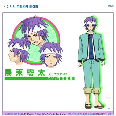 Profile image of 토리츠카 레이타