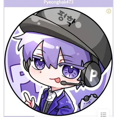 Profile image of 평학