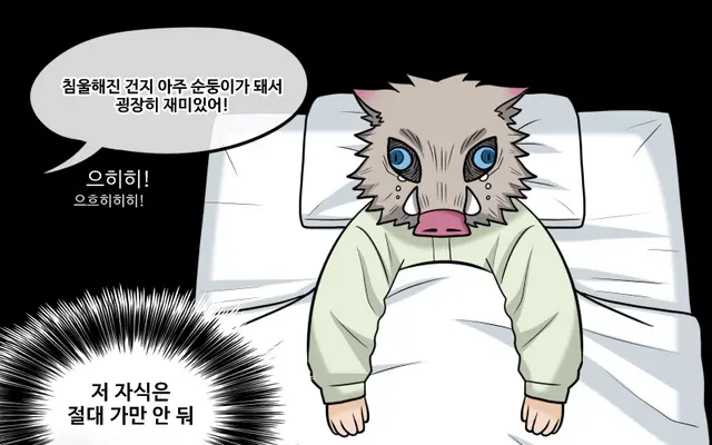 Profile image of 하시비라 이노스케