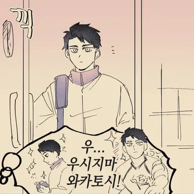 Profile image of 우시지마 와카토시