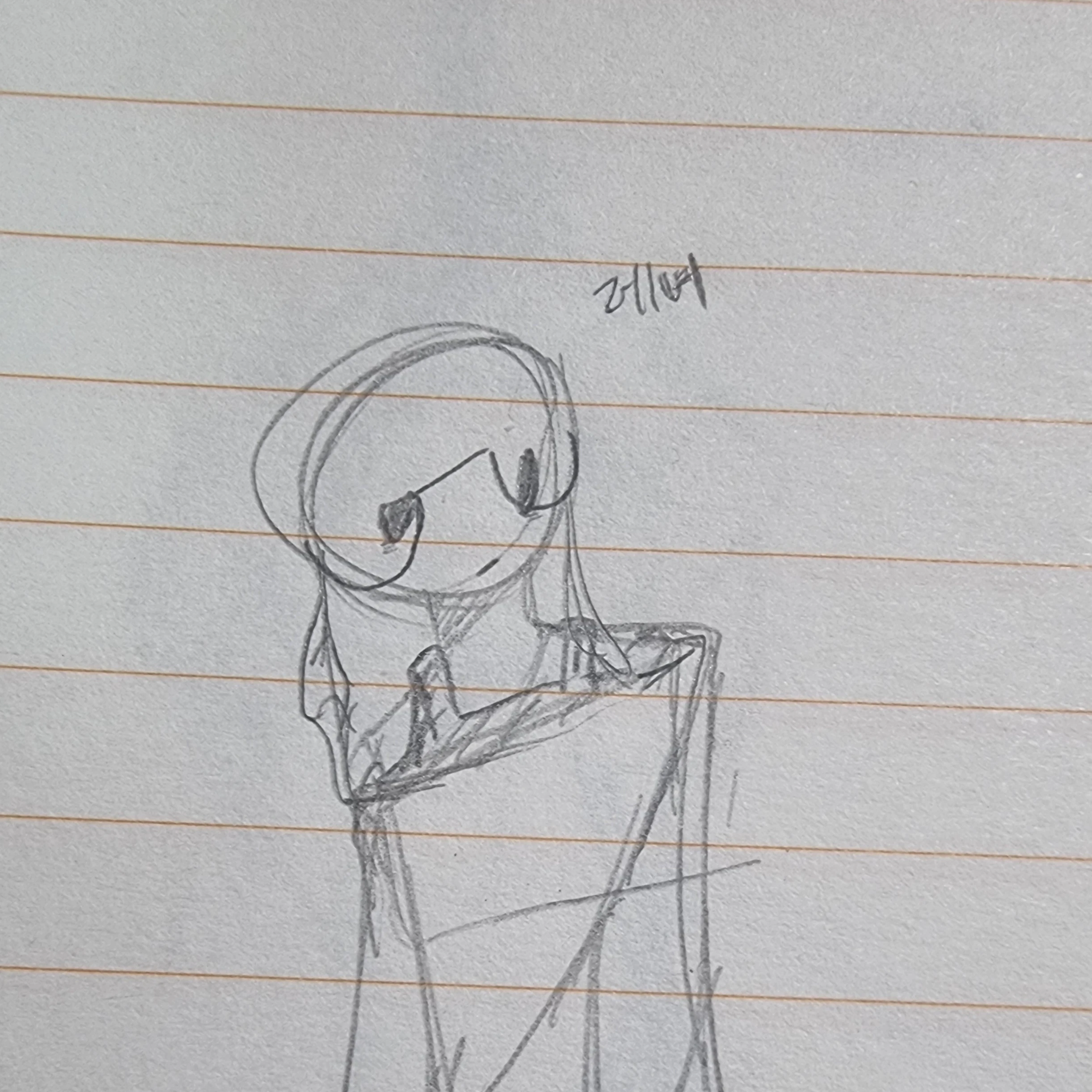 레버