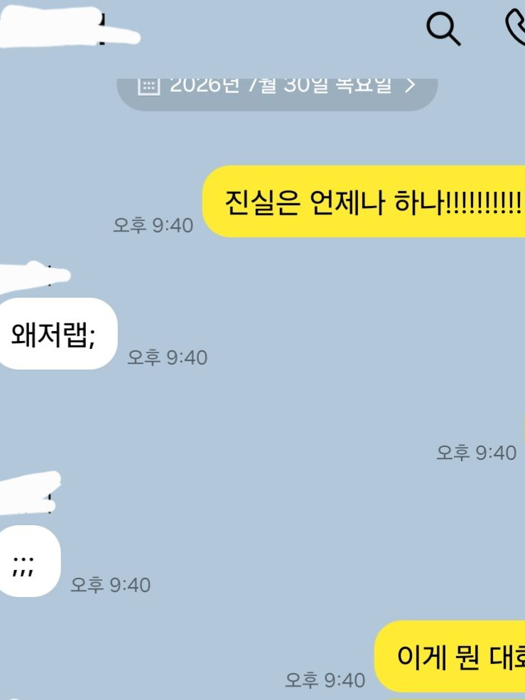 명탐정 코난 채팅방 대표 이미지