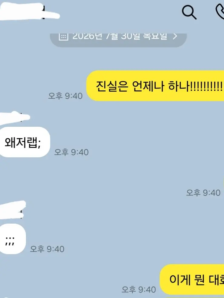 Conan4869.의 명탐정 코난 채팅방