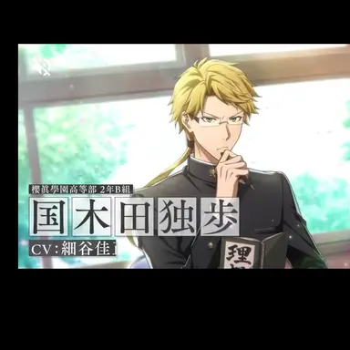 Profile image of 国木田　独歩