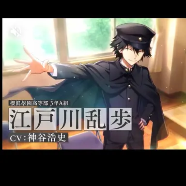Profile image of 江戸川　乱歩