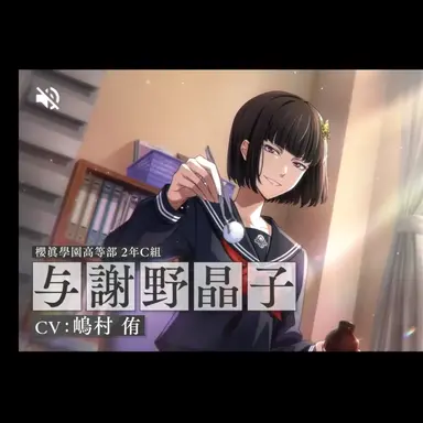 Profile image of 与謝野　晶子