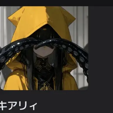 Profile image of キアリィ