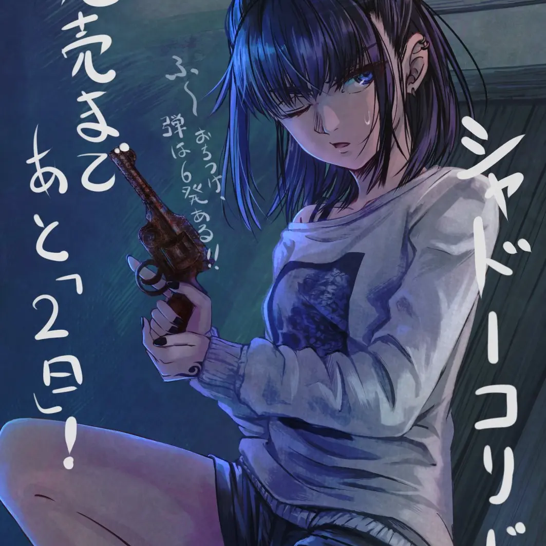 bbaga의 시구레