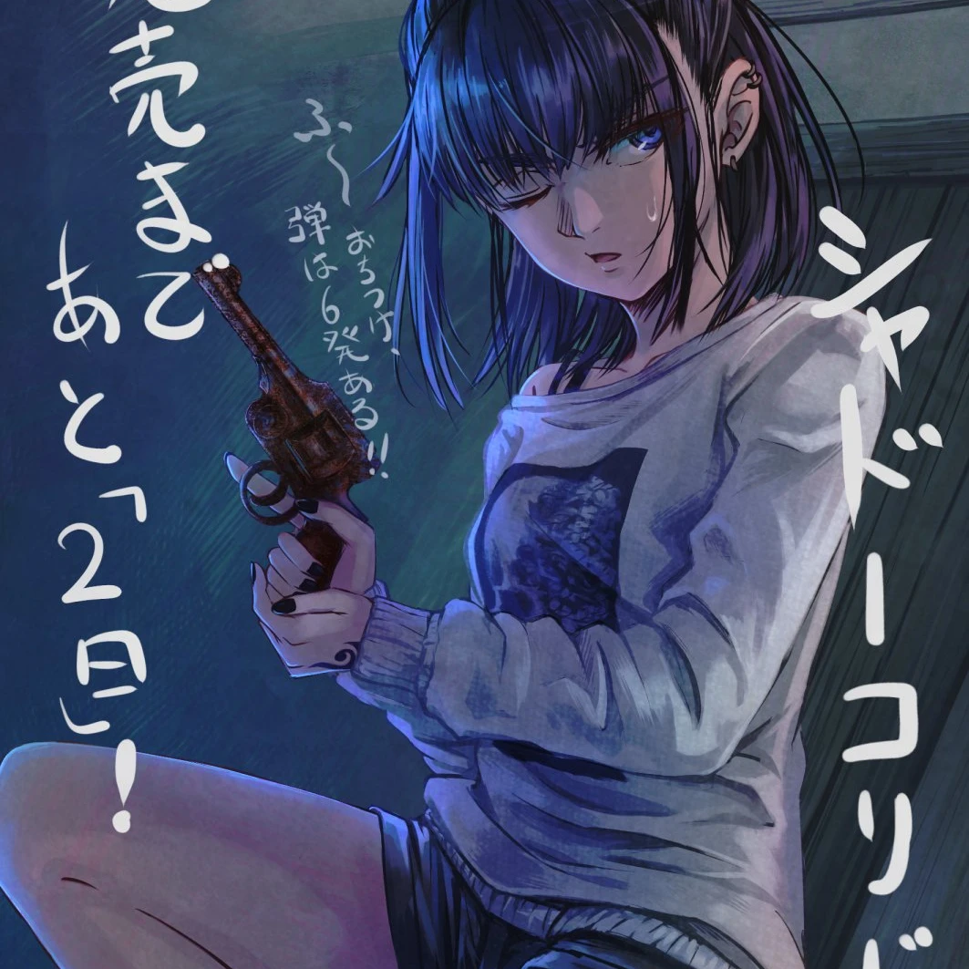 시구레
