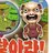 래리