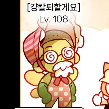 Profile image of 걍칼퇴할게요