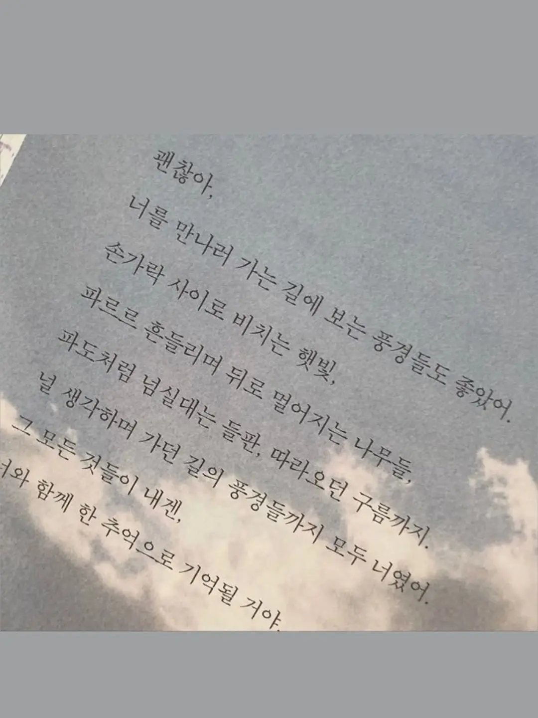 Hjy2000의 내 사진에 당신이 담겨지면 하는 마음
