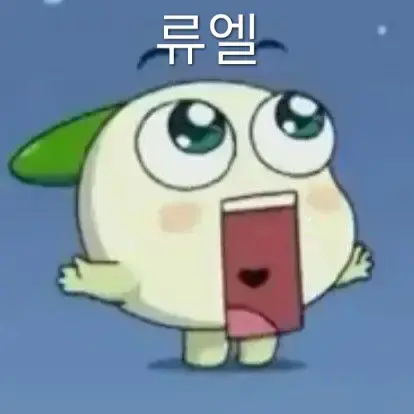 CoryHyun의 김류엘