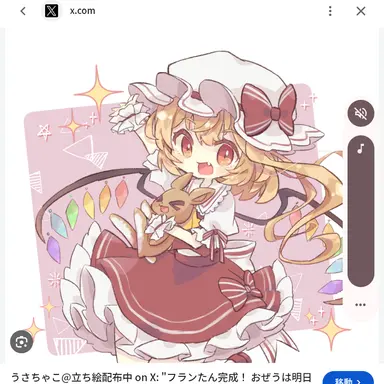Profile image of フラン