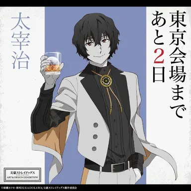 Profile image of 太宰治