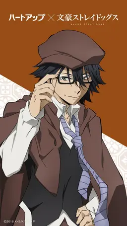 Profile image of 江戸川乱歩