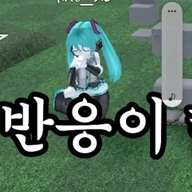 Profile image of 미쿠