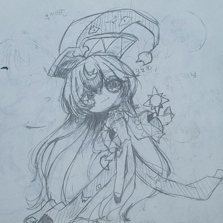 당신