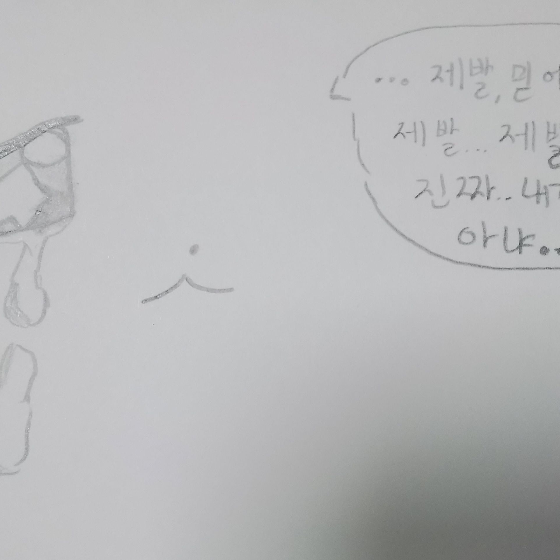 팀나빠+여우(에블린도 추가) 대표 이미지