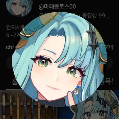 Profile image of 마레 플로스