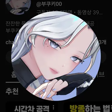 Profile image of 부쿠키
